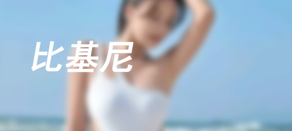 图片套图库-美女套图库-街拍套图套图库